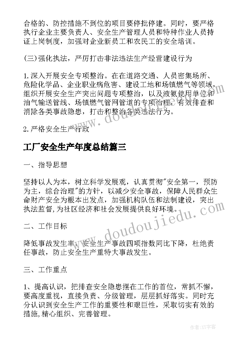 2023年选人用人巡察整改落实情况报告(优秀5篇)