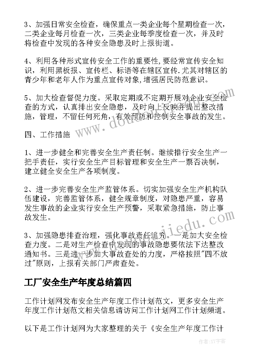 2023年选人用人巡察整改落实情况报告(优秀5篇)