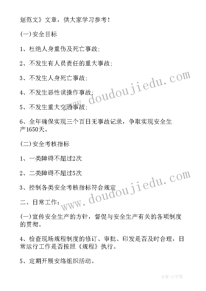 2023年选人用人巡察整改落实情况报告(优秀5篇)