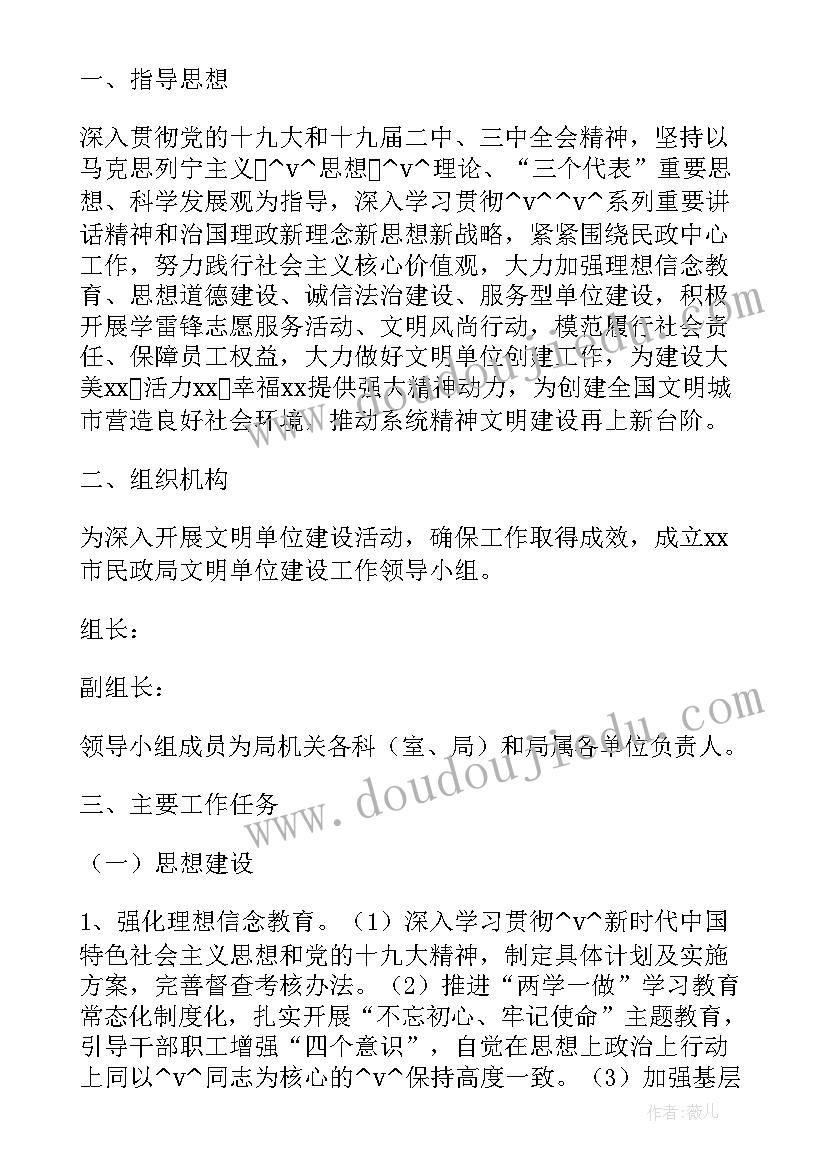 最新社区攻防 社区防范邪教渗透工作计划(优秀5篇)