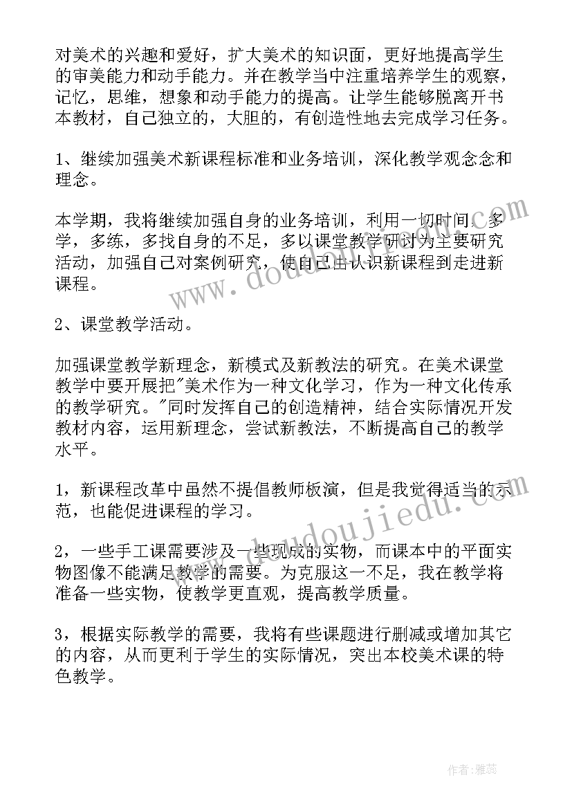 2023年足球训练计划表格 工作计划表格格式工作计划表格(汇总9篇)