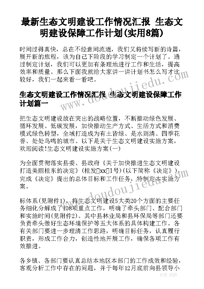 课堂提问的反思 篮球快攻心得体会教学反思(大全9篇)