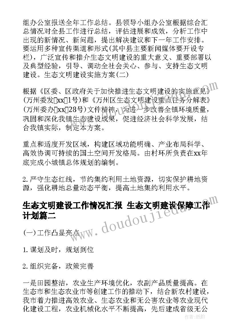 课堂提问的反思 篮球快攻心得体会教学反思(大全9篇)