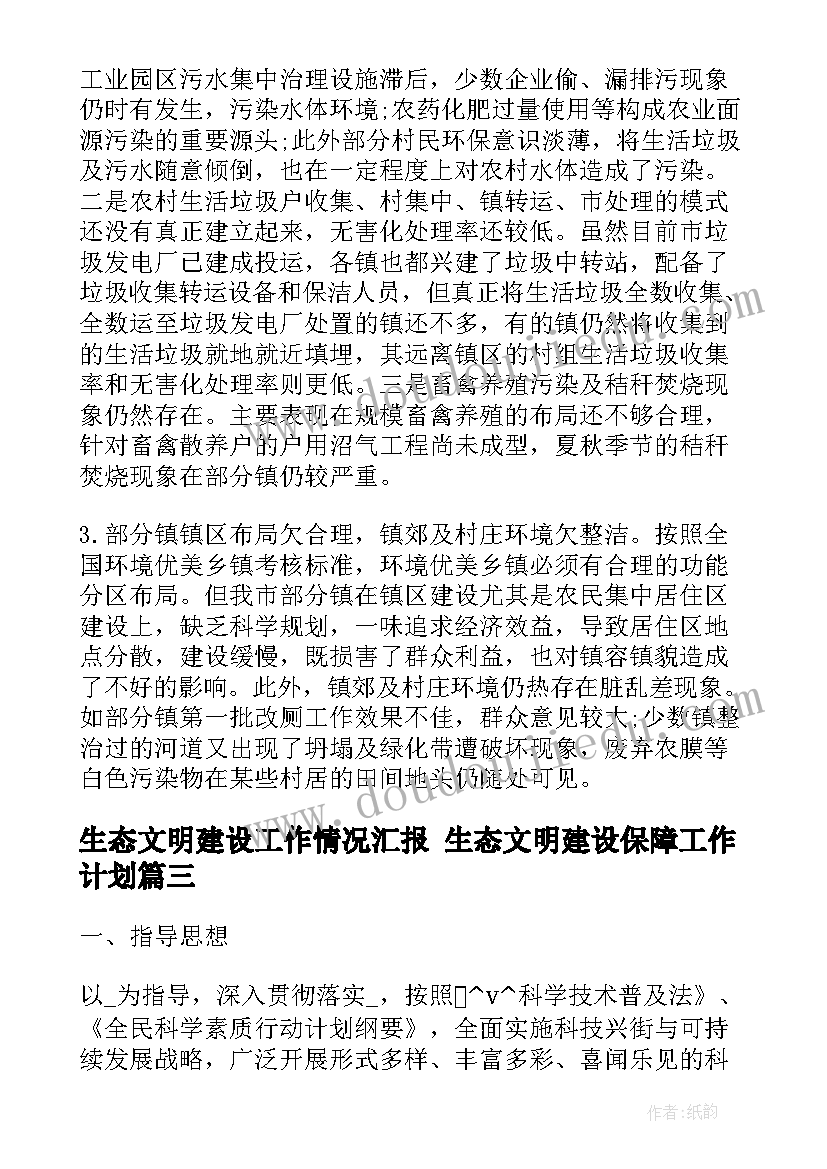 课堂提问的反思 篮球快攻心得体会教学反思(大全9篇)