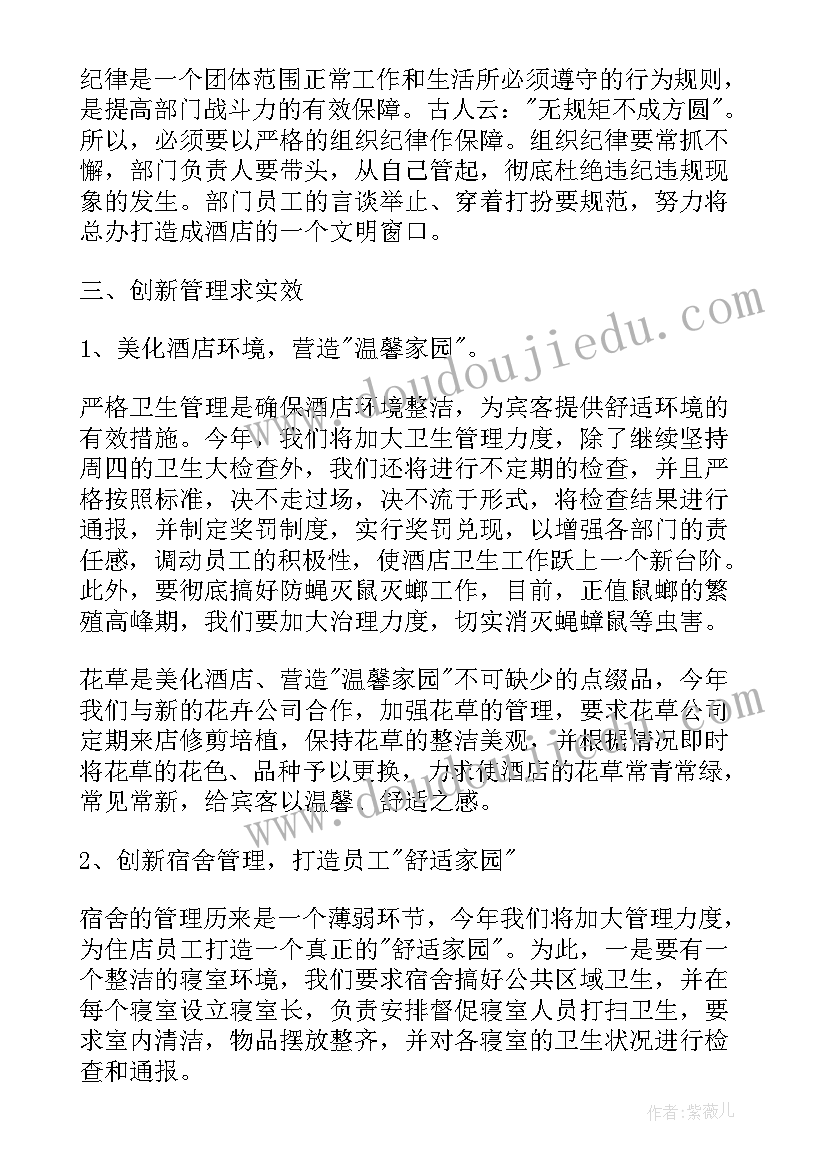 舞蹈团队目标 营销团队工作计划(精选5篇)