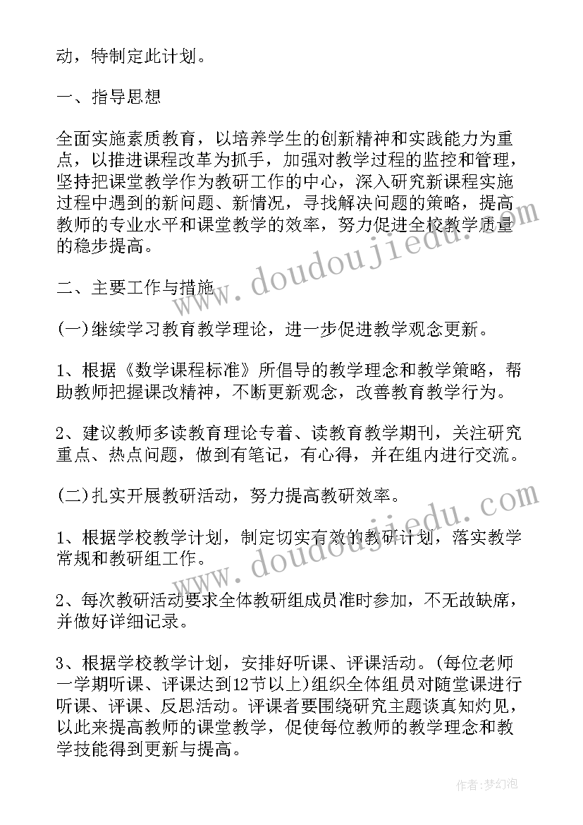 2023年组工工作计划表 月工作计划表(实用10篇)