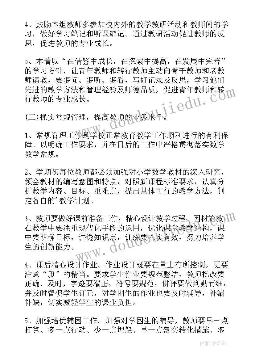 2023年组工工作计划表 月工作计划表(实用10篇)