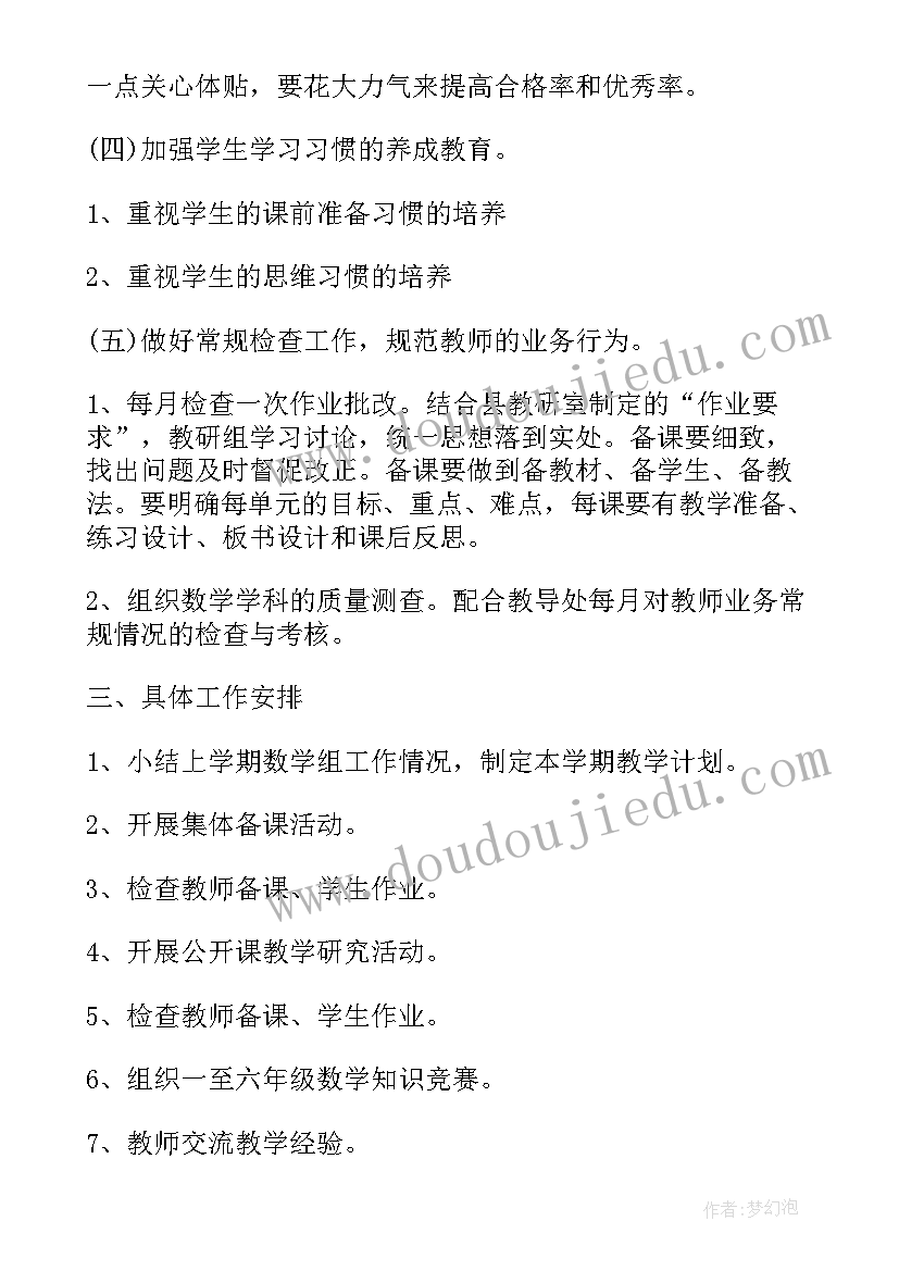 2023年组工工作计划表 月工作计划表(实用10篇)