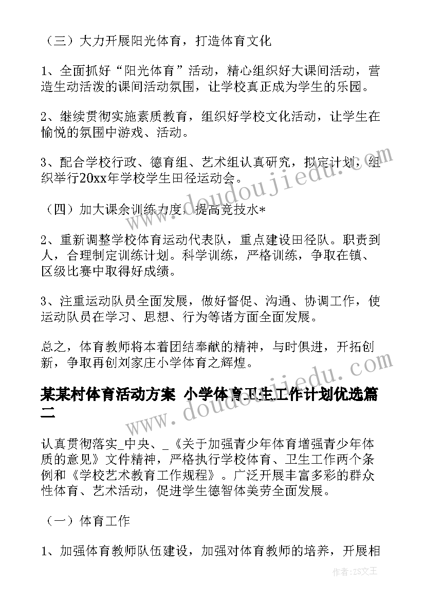 最新穿衣服活动教案小班 宝宝穿衣服活动教案(汇总5篇)