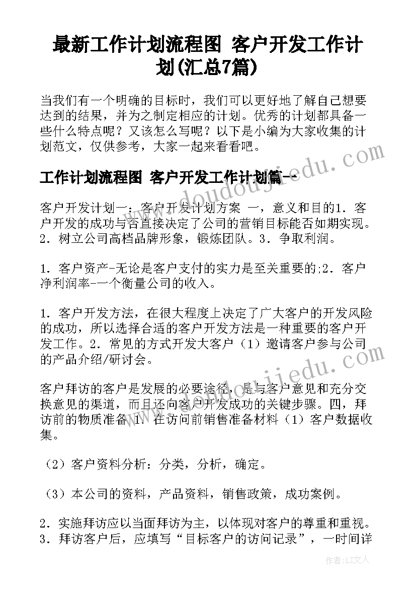 2023年班主任老师述职 班主任个人述职报告(模板7篇)