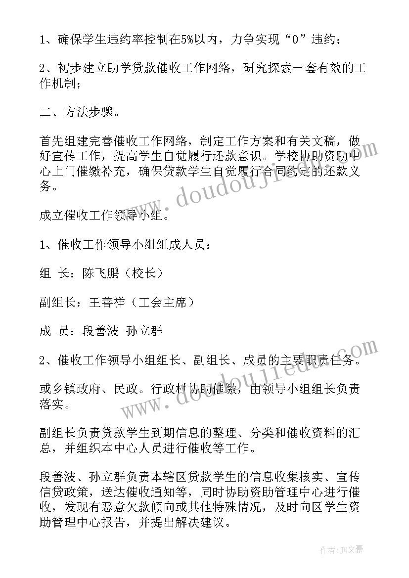 最新班主任第一学期工作计划七年级 第一学期班主任工作计划(优质9篇)