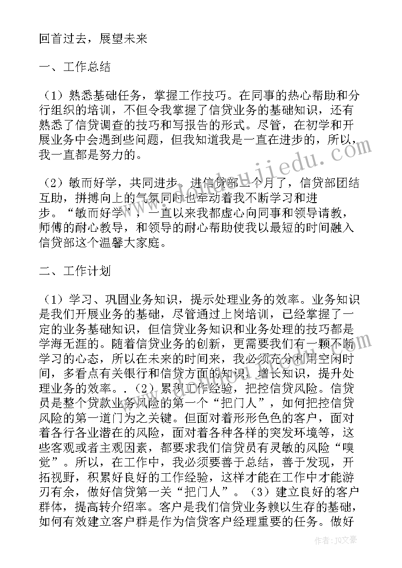 最新班主任第一学期工作计划七年级 第一学期班主任工作计划(优质9篇)