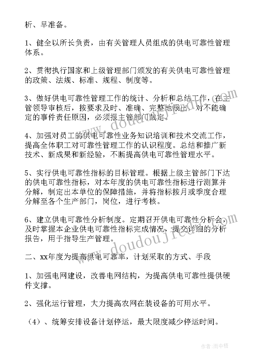 2023年甲乳外科护理方案 外科护师工作计划(精选9篇)