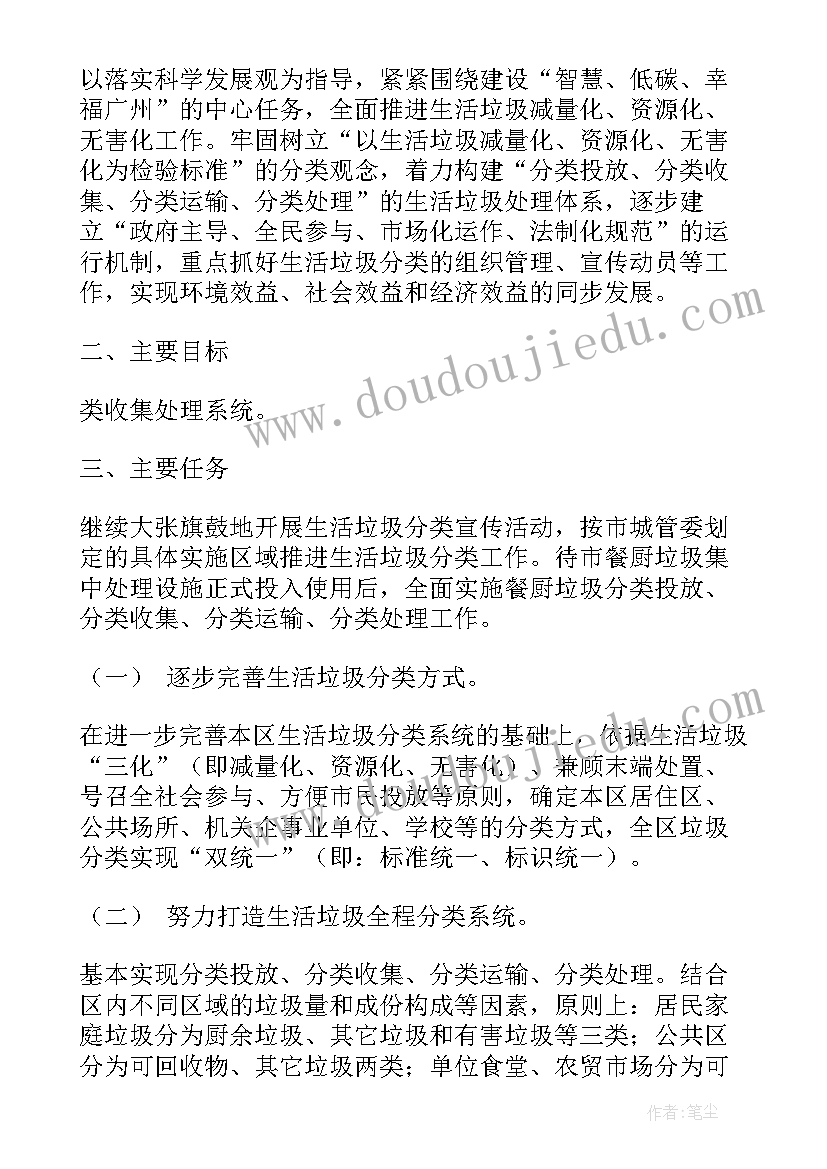 2023年社区工作计划表格(模板6篇)