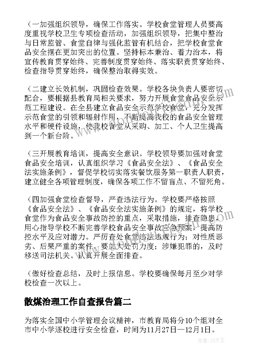 2023年保护环境节约资源感悟心得 保护环境节约资源建议书(精选7篇)