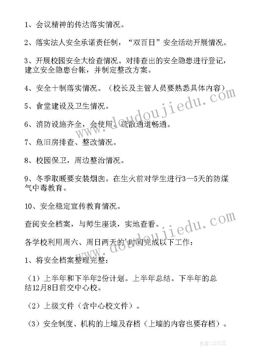 2023年保护环境节约资源感悟心得 保护环境节约资源建议书(精选7篇)