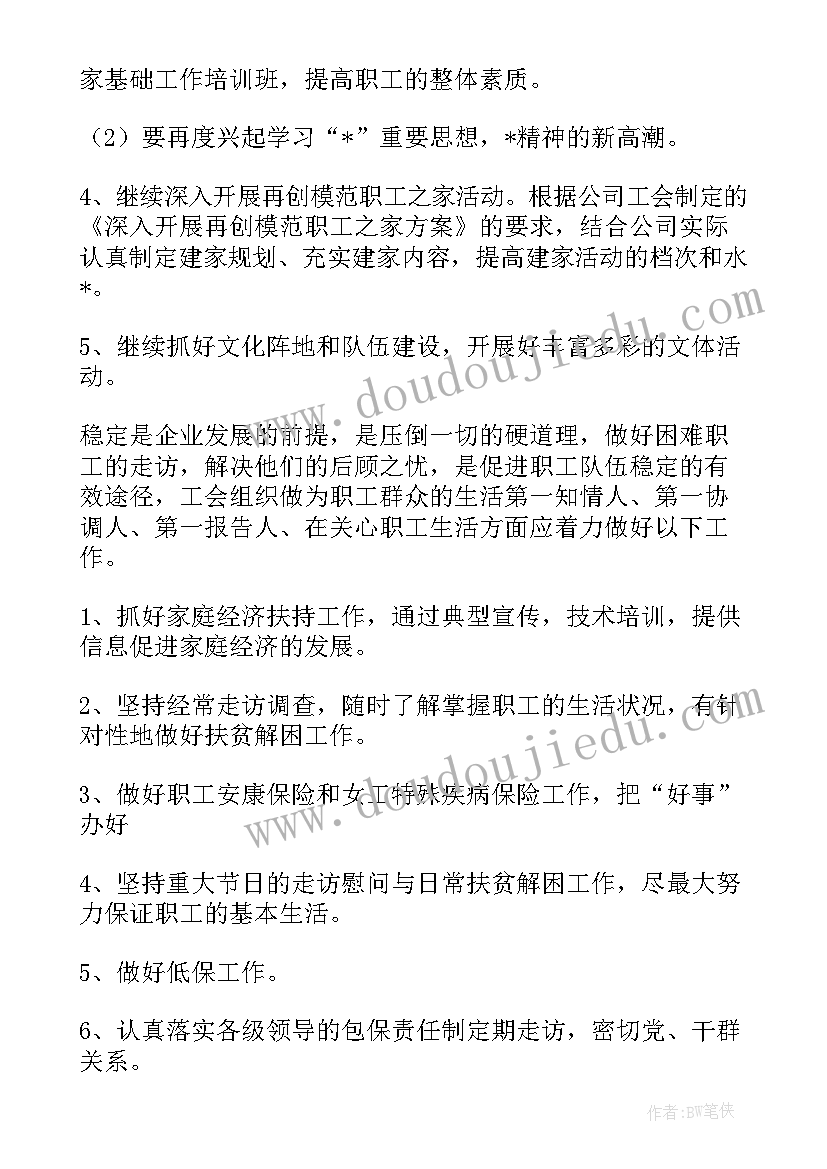 供水科工作总结 供水公司季度工作计划(通用10篇)