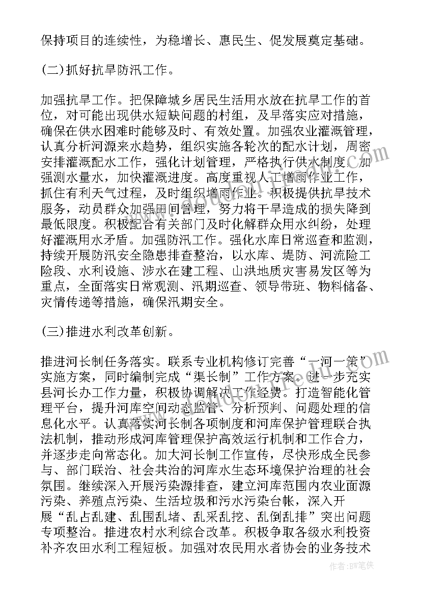 供水科工作总结 供水公司季度工作计划(通用10篇)