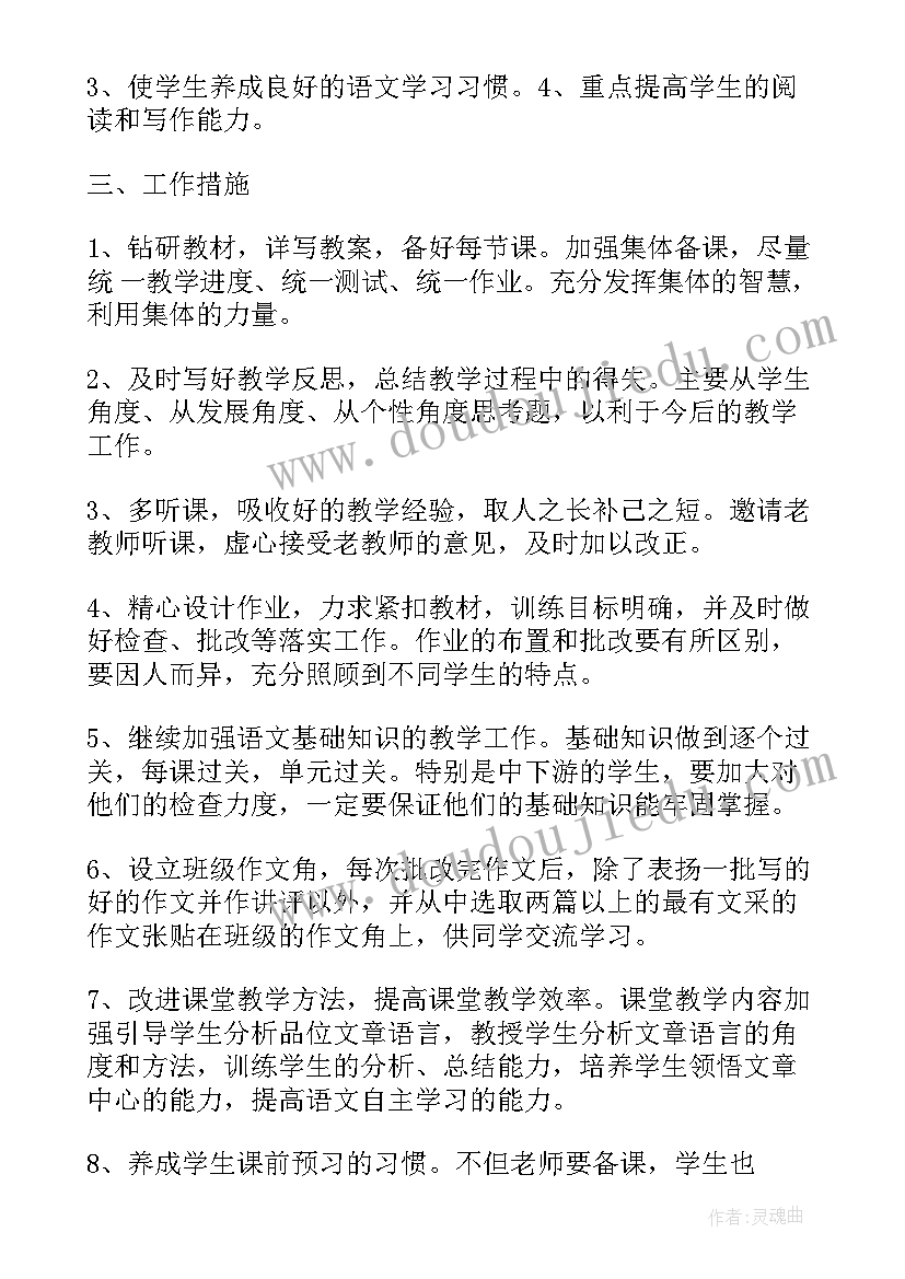 卫校老师个人工作计划(模板9篇)