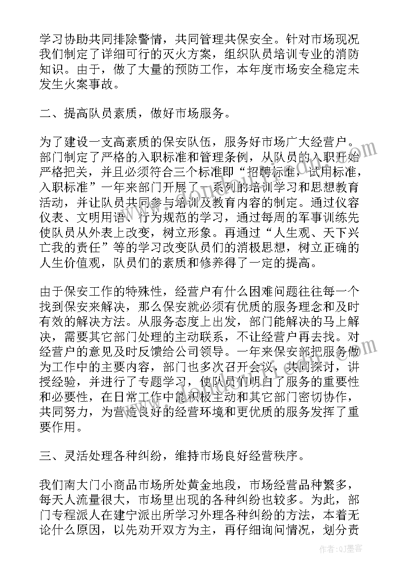 生活老师年终总结报告(优质5篇)