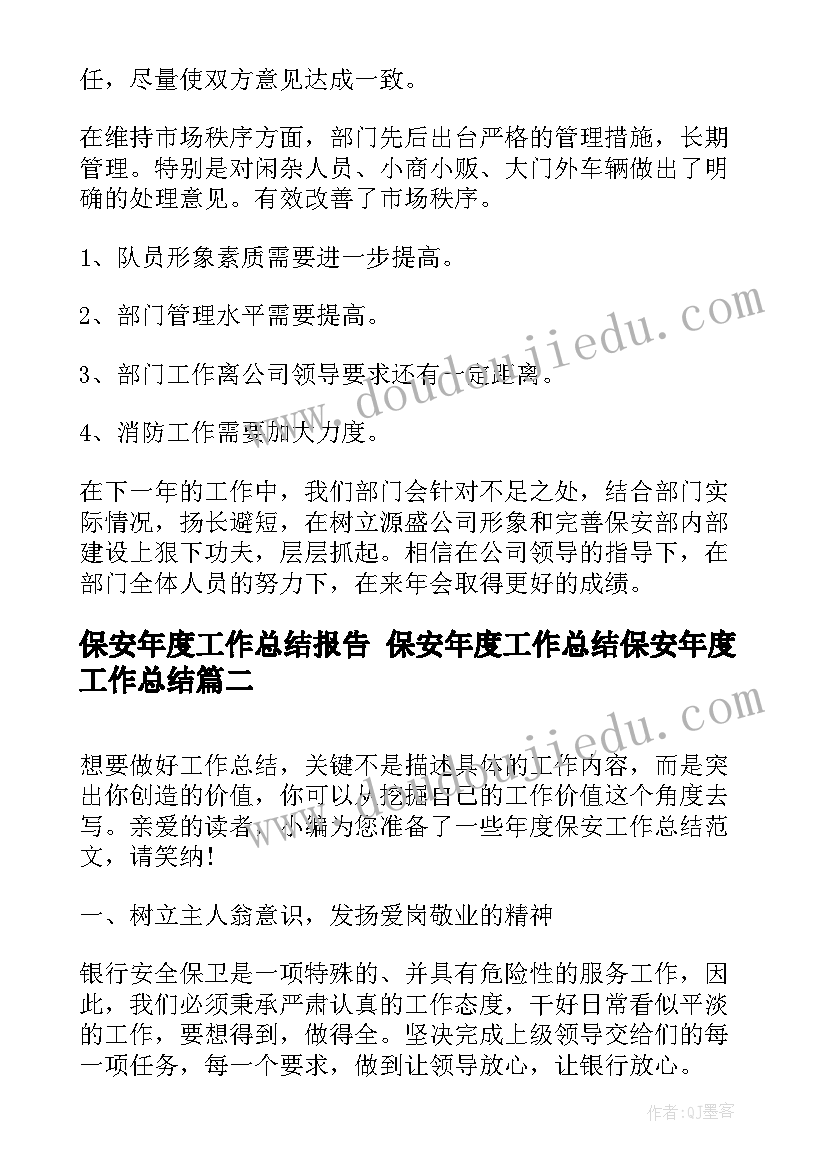 生活老师年终总结报告(优质5篇)