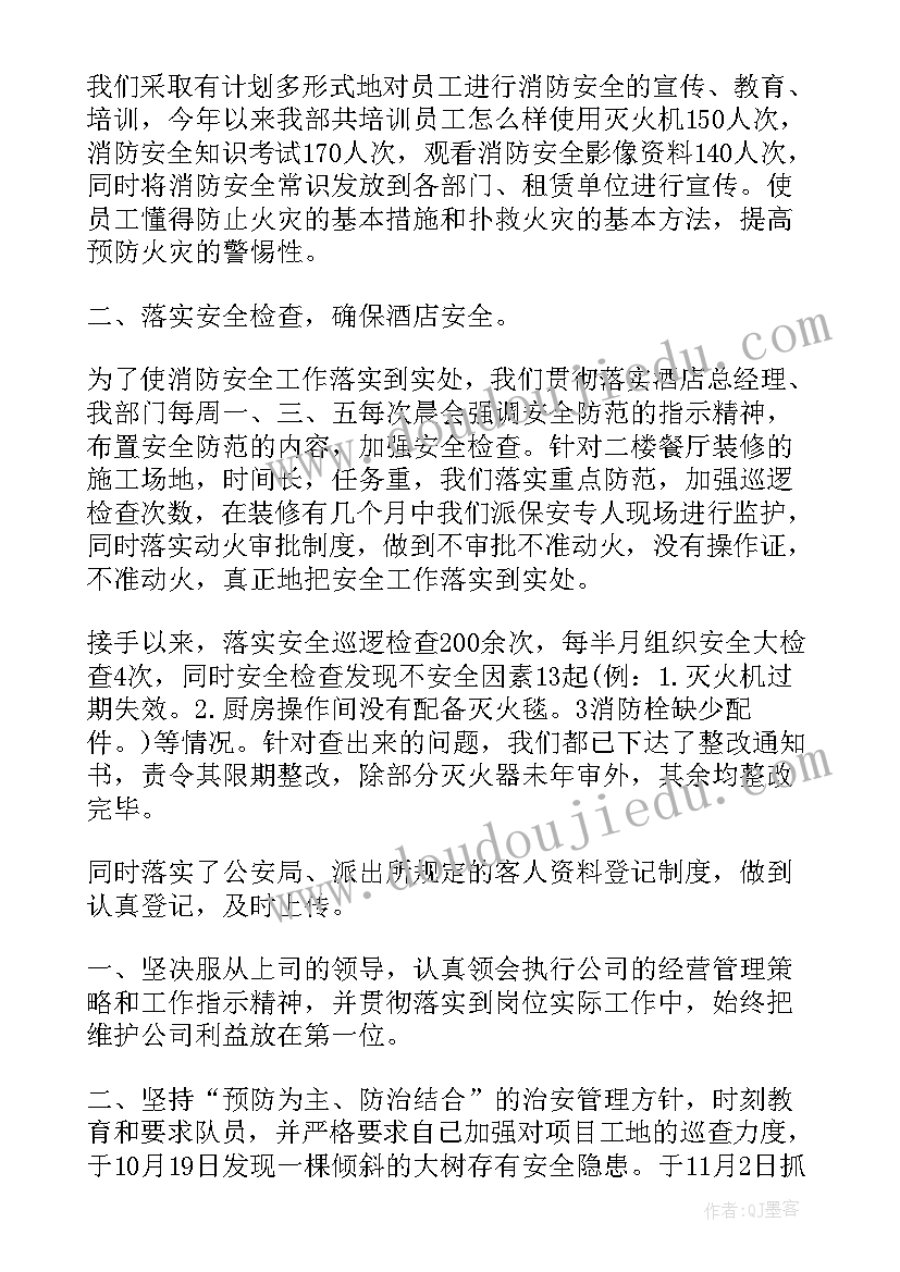 生活老师年终总结报告(优质5篇)