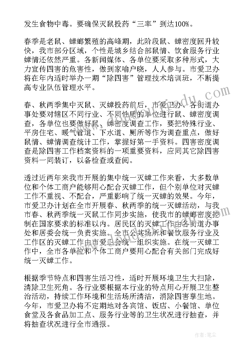 最新学校卫生消毒工作记录内容 环境消毒卫生工作计划(优秀5篇)