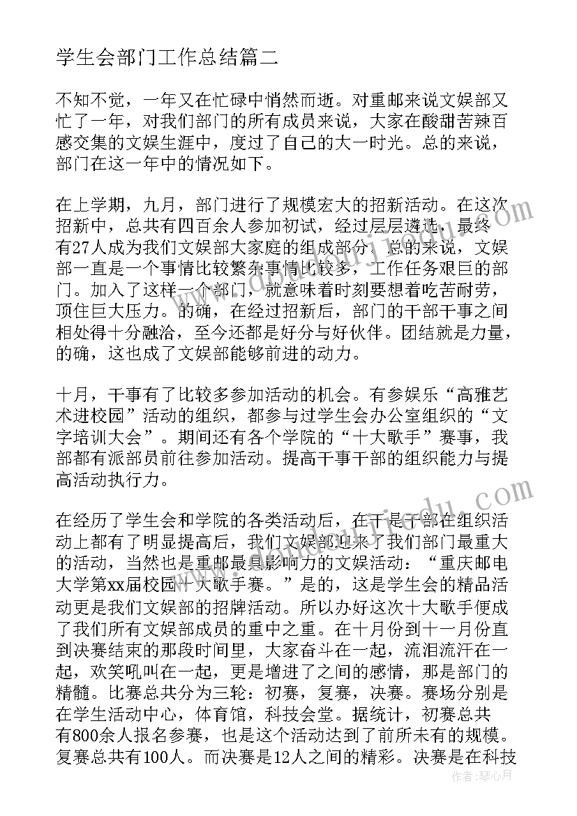 最新小学二年级安全教学计划 三年级安全教育教学计划(优秀5篇)