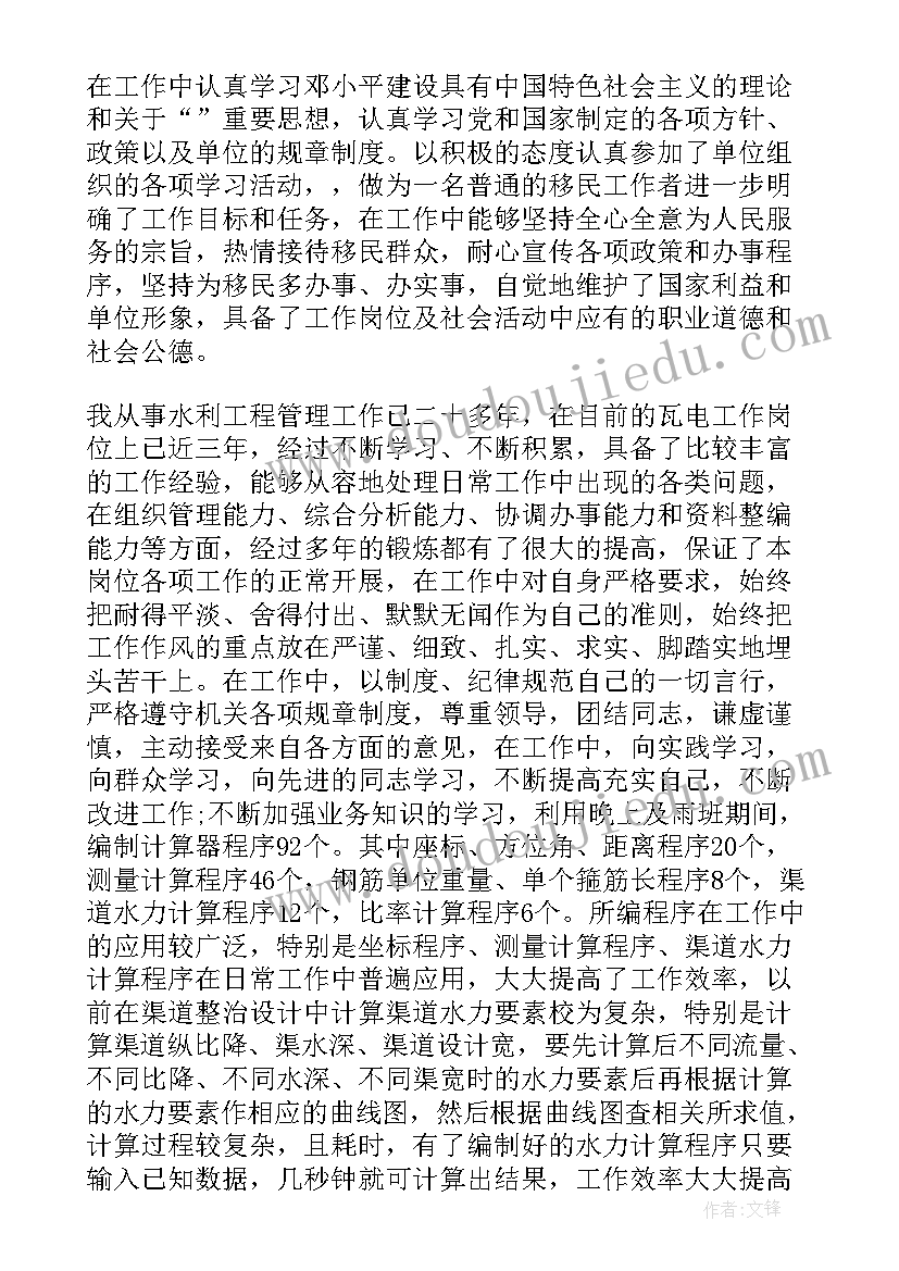 2023年供水个人工作总结对公司的建议(优质5篇)