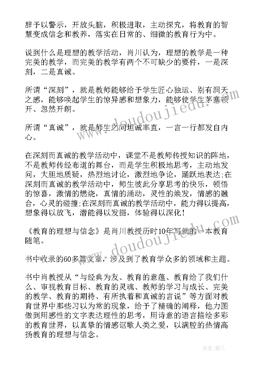 最新师德师风十项准则心得体会(优秀7篇)