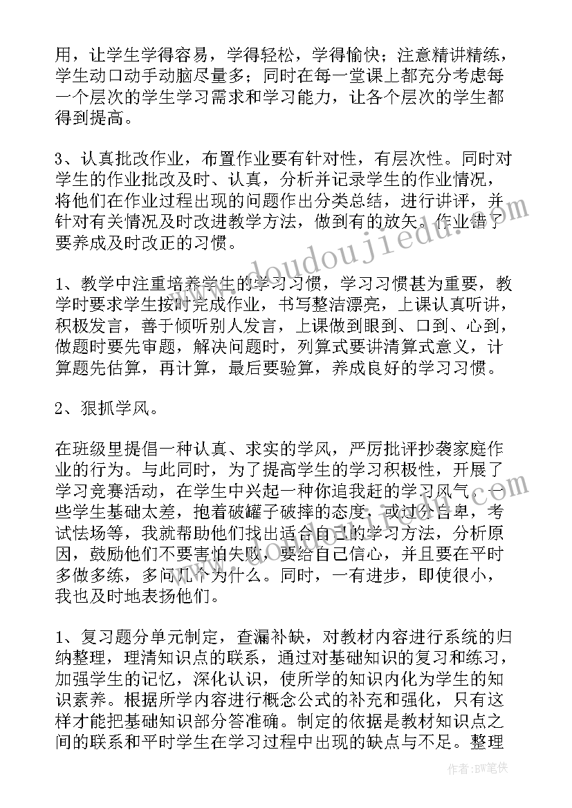 2023年教师工作总结精炼 教师工作总结(汇总8篇)