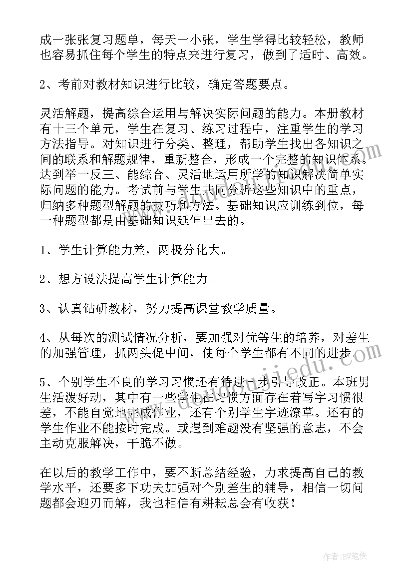 2023年教师工作总结精炼 教师工作总结(汇总8篇)