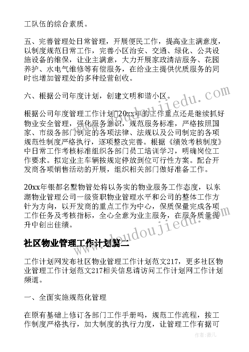 清明节活动的感悟心语(模板5篇)