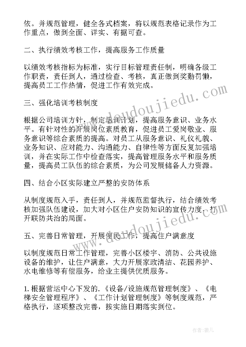 清明节活动的感悟心语(模板5篇)