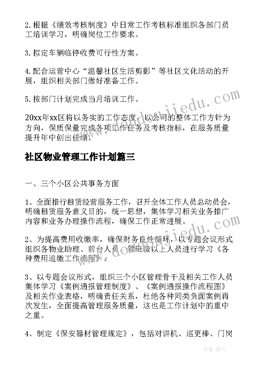 清明节活动的感悟心语(模板5篇)