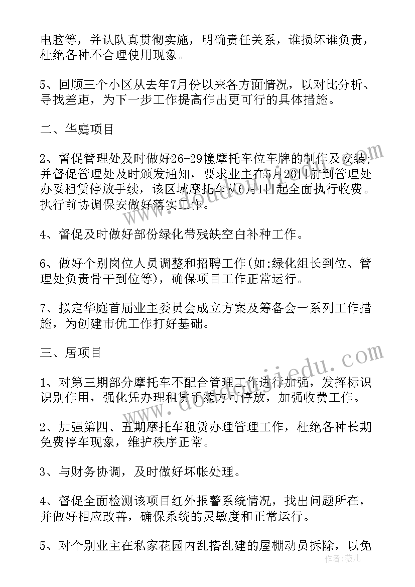 清明节活动的感悟心语(模板5篇)