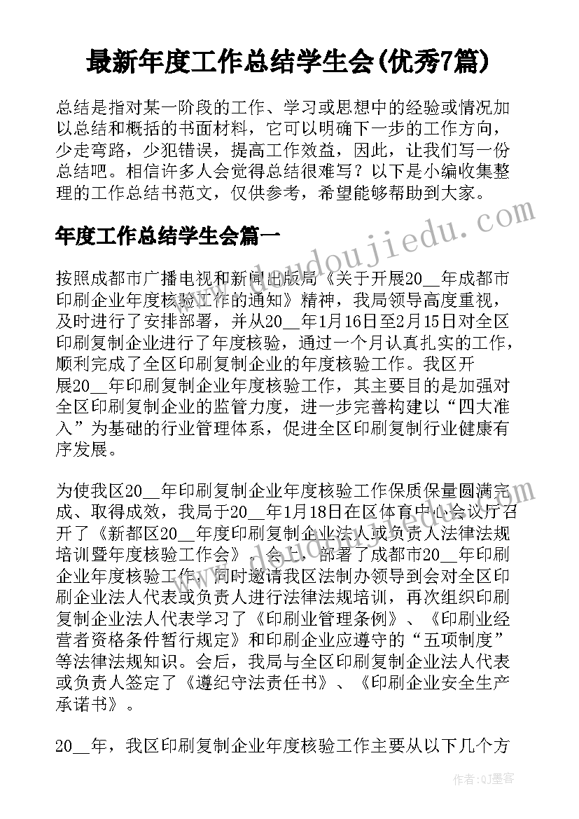 春天的花朵教学反思(优质10篇)