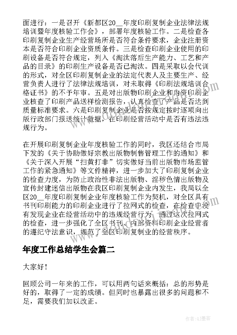 春天的花朵教学反思(优质10篇)