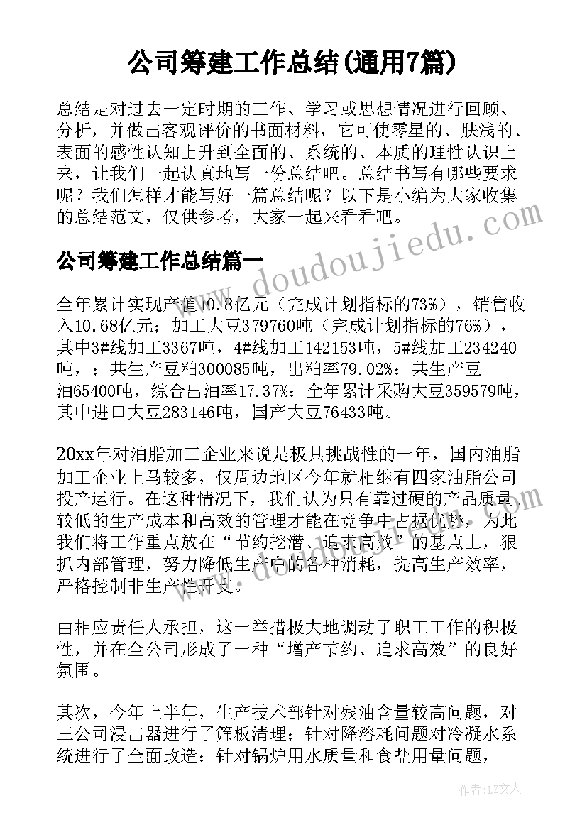 最新幼儿园礼仪递接物品教案 幼儿园教学反思(优质5篇)