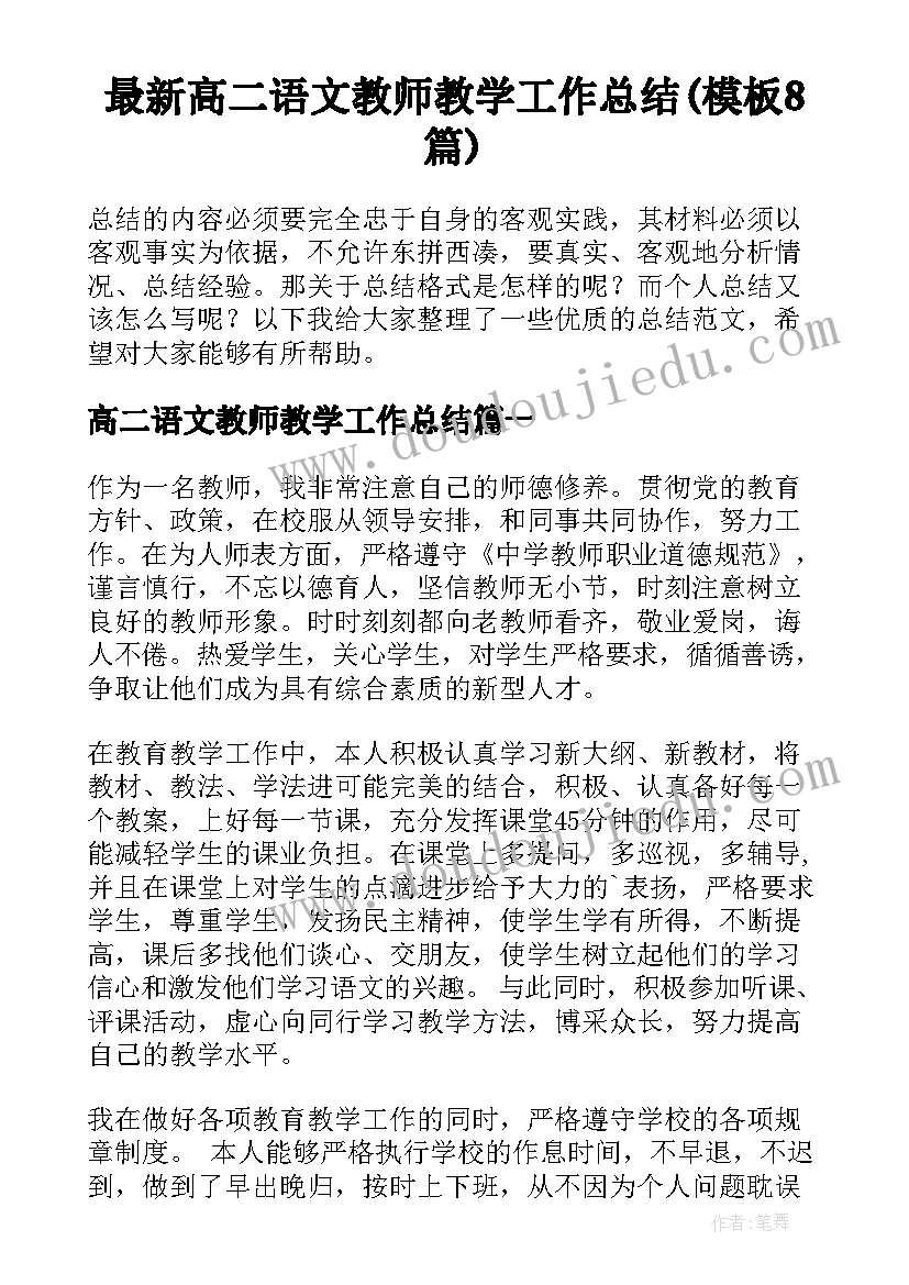 应用文心得(精选5篇)