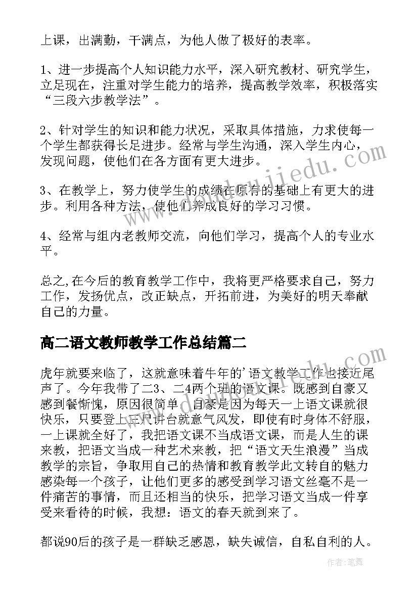 应用文心得(精选5篇)