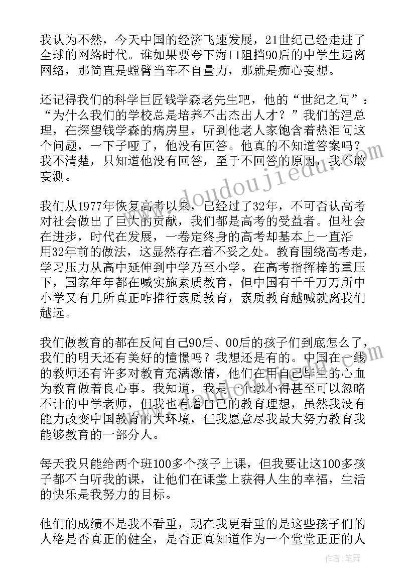 应用文心得(精选5篇)