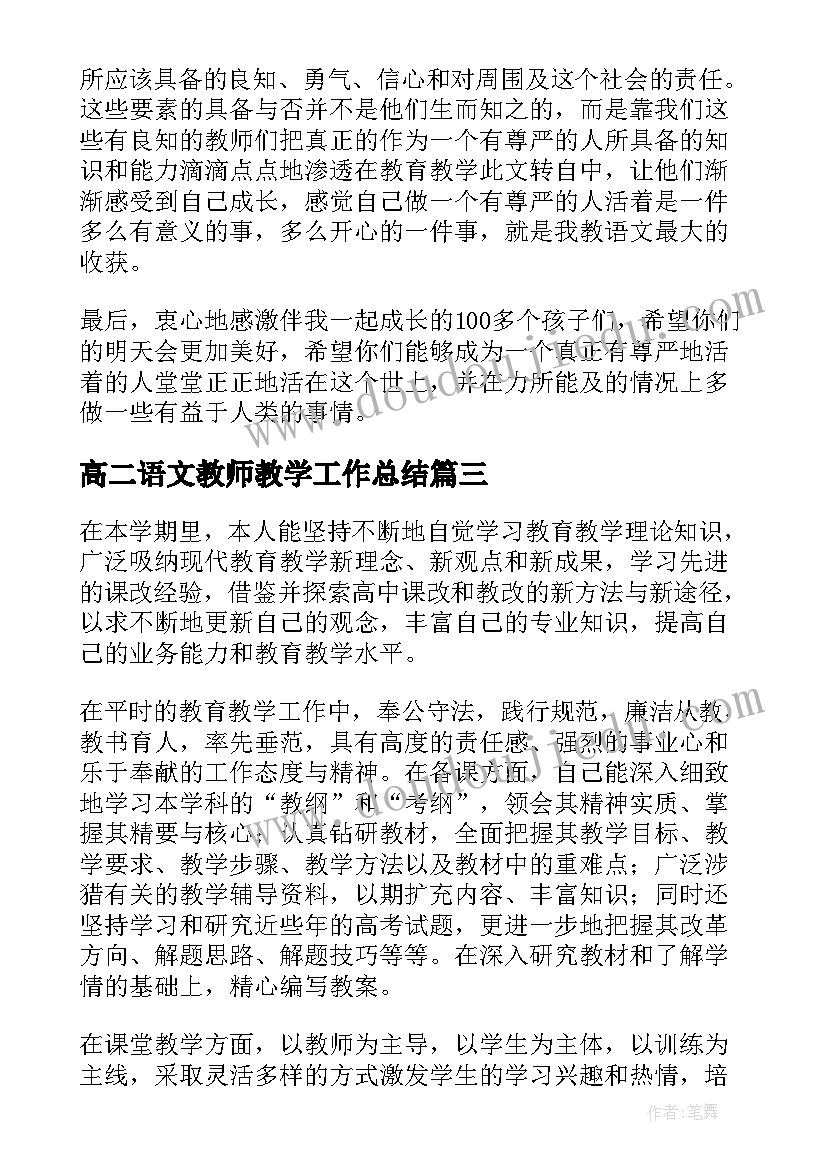 应用文心得(精选5篇)