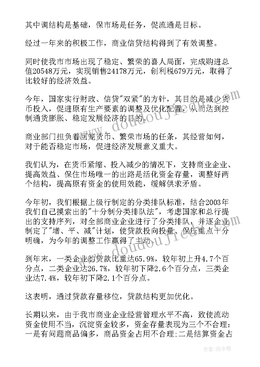 2023年金融控股工作总结(优质8篇)