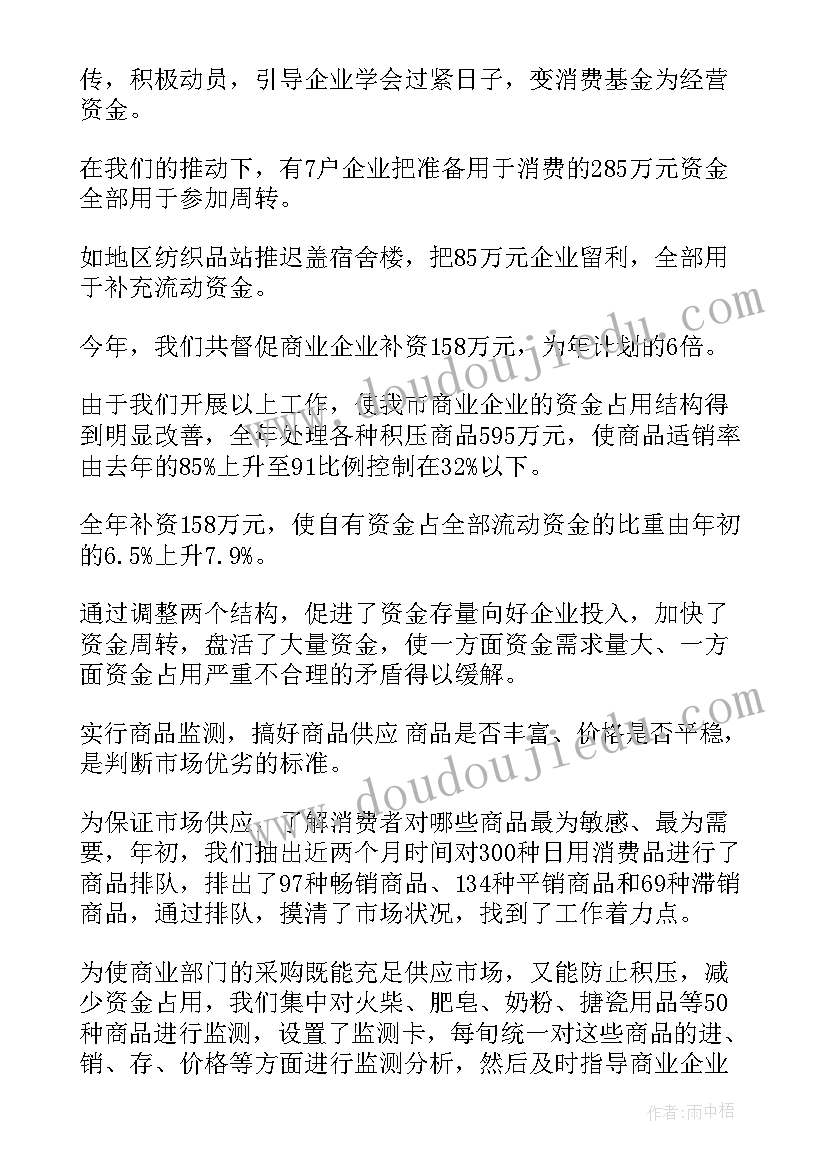 2023年金融控股工作总结(优质8篇)