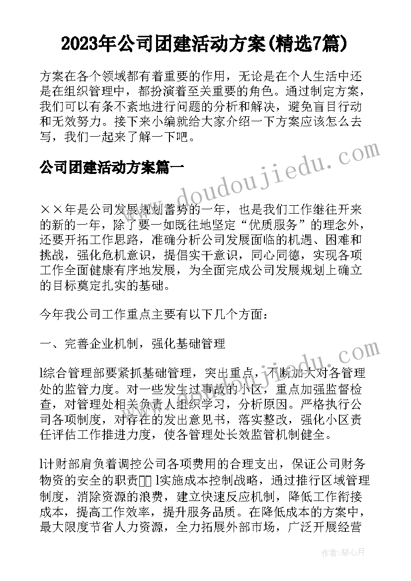 2023年小班健康感冒了活动反思 小班健康教案及教学反思(通用6篇)