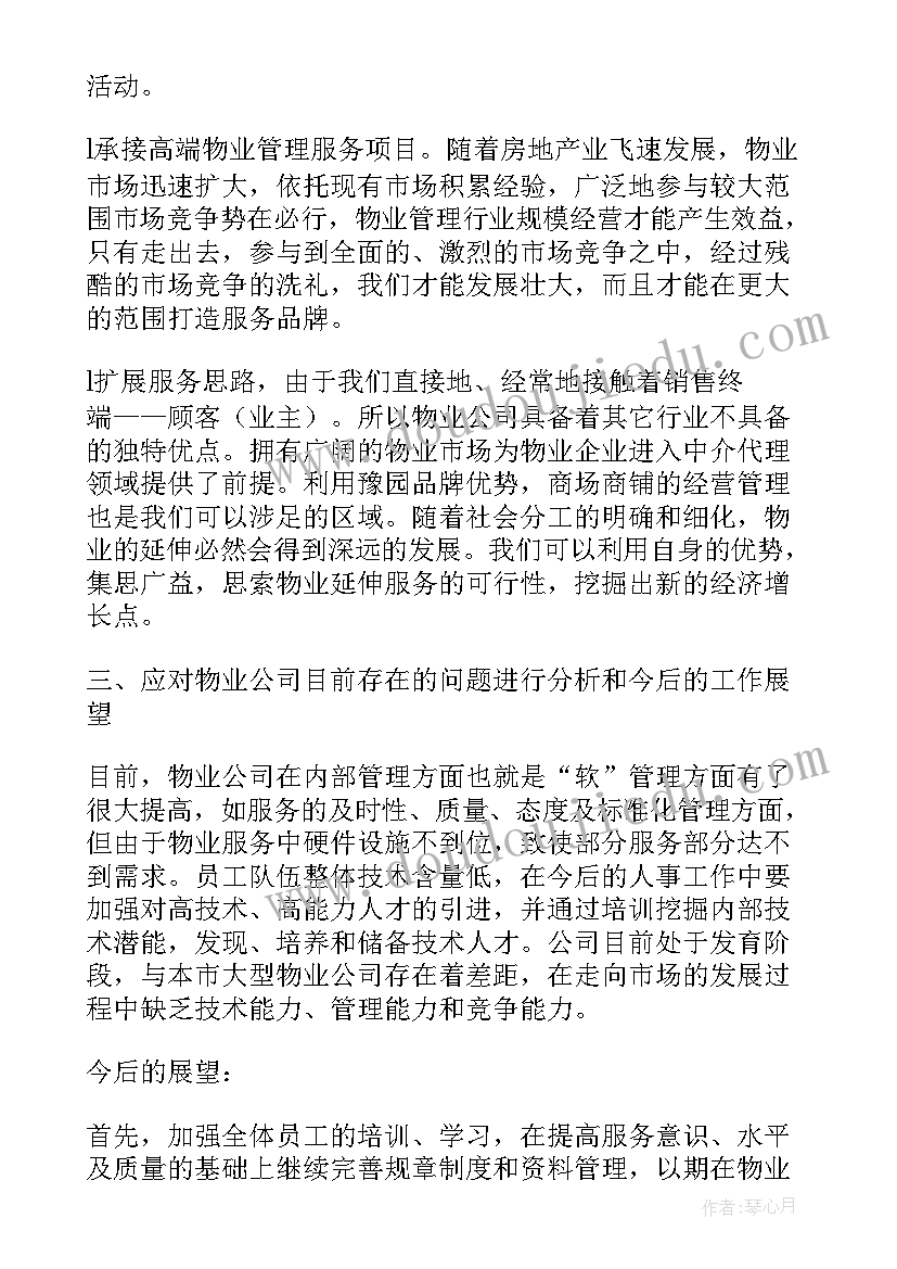 2023年小班健康感冒了活动反思 小班健康教案及教学反思(通用6篇)