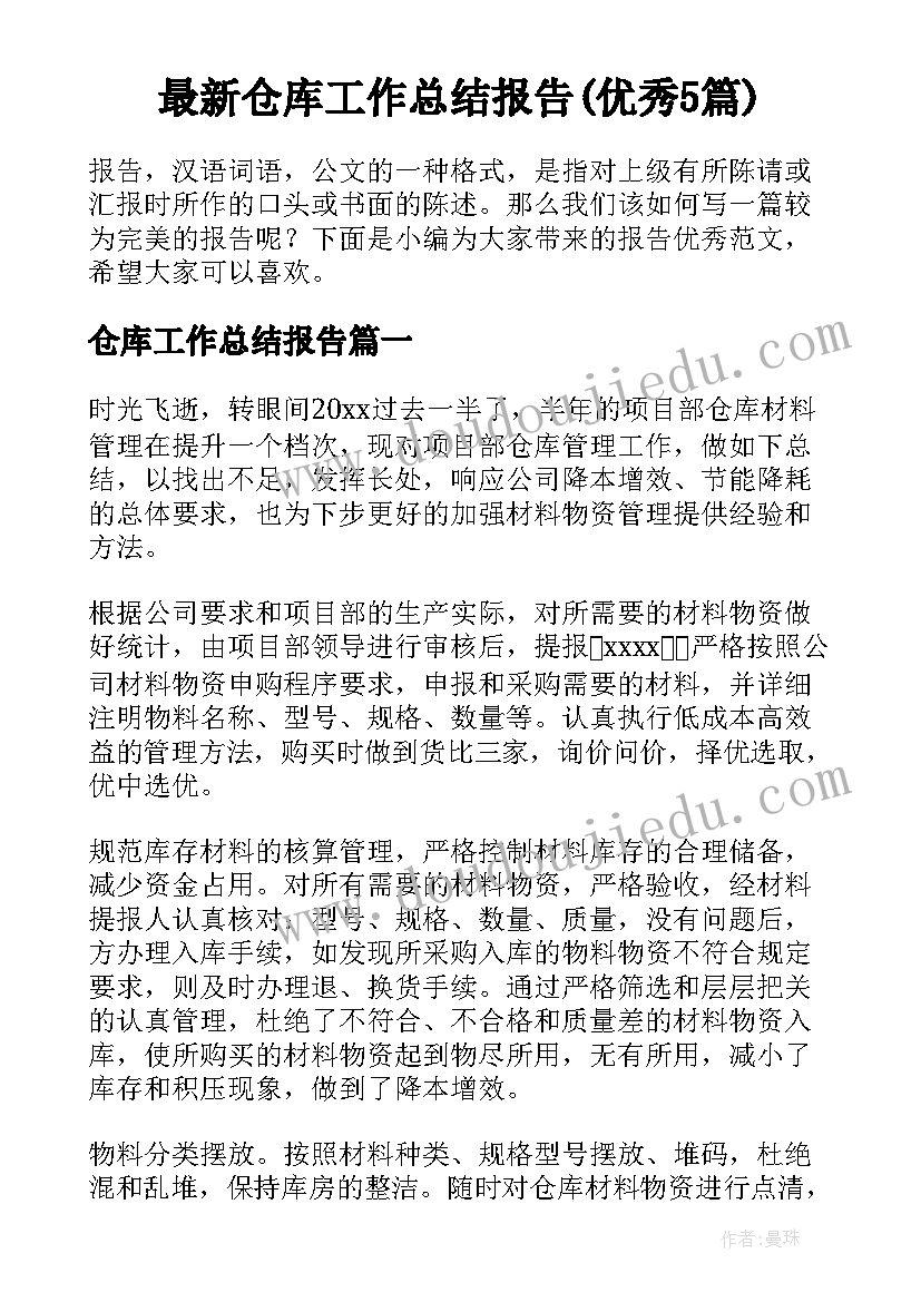 旅游专业论文开题报告 研究生论文开题报告(优质10篇)