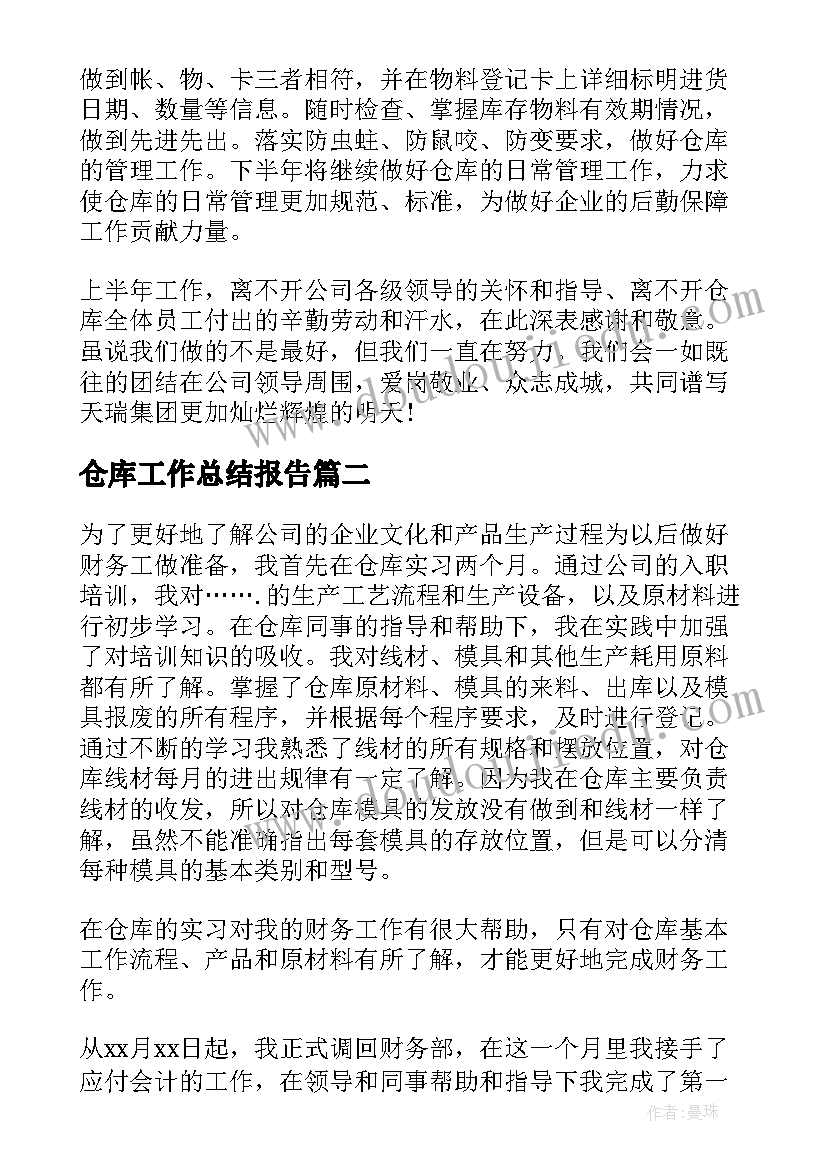 旅游专业论文开题报告 研究生论文开题报告(优质10篇)