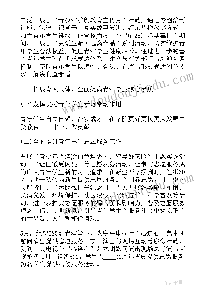 最新警车巡逻工作总结报告(精选7篇)